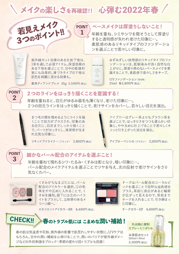 はるのこ様確認用ページ てきめん