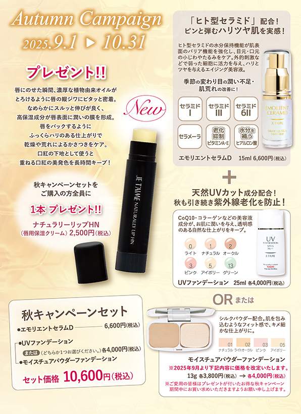 K　ジュテーム 化粧品　薬用ディアンドプレメ 製品一覧--薬用ディアンドプレメ｜ジュテーム化粧品