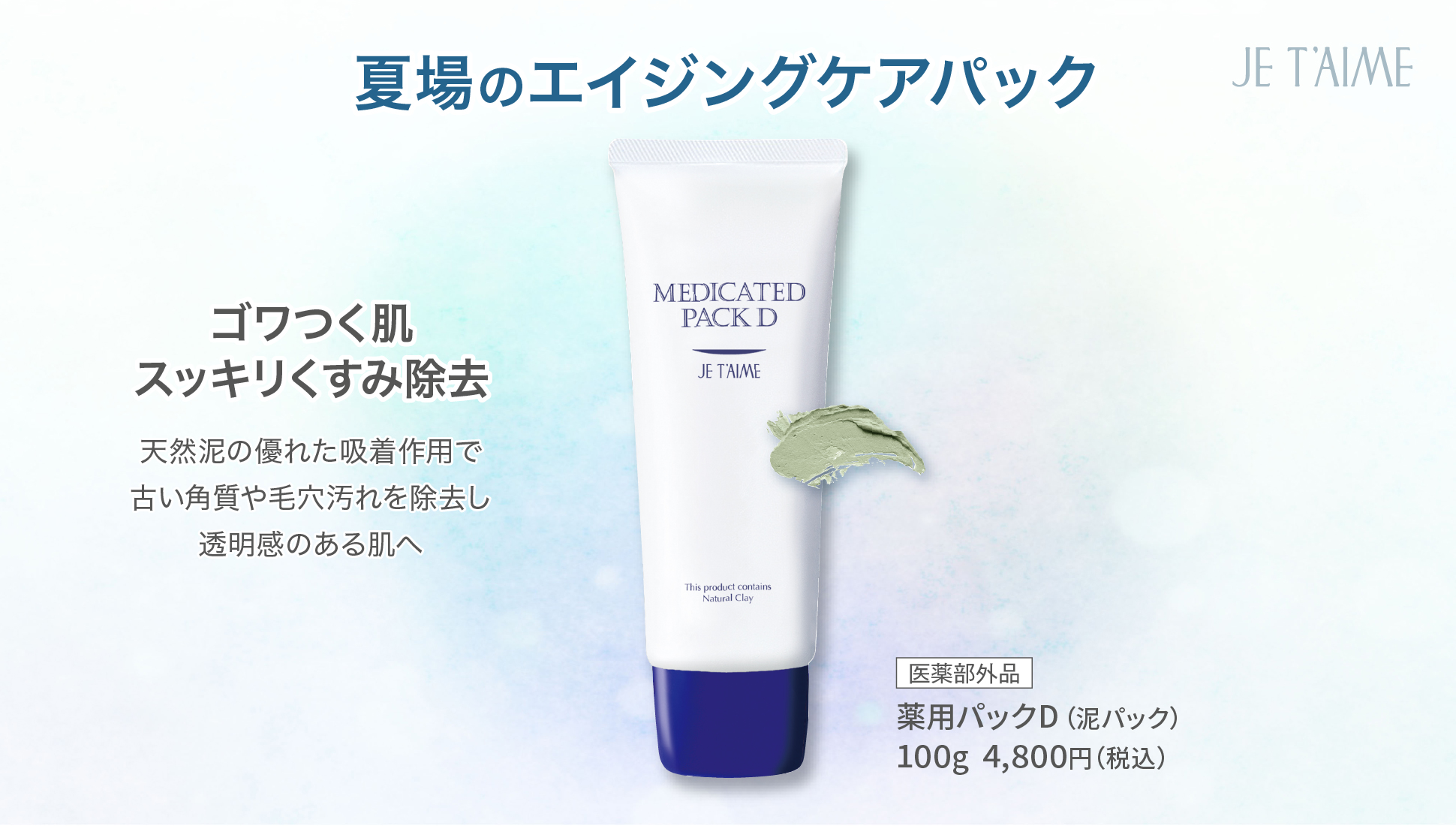 K　新品　ジュテーム　薬用　ディアンドプレメ　デイクリーム ジュテーム化粧品