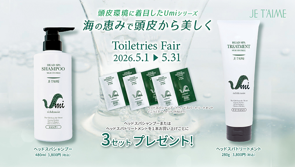 ジュテーム化粧品