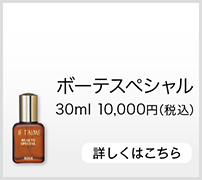 製品一覧--基礎スキンケア｜ジュテーム化粧品