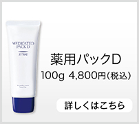 製品一覧--基礎スキンケア｜ジュテーム化粧品