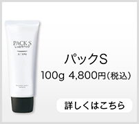 ジュテーム レチノスペシャル 製品一覧--基礎スキンケア｜ジュテーム化粧品