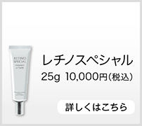 製品一覧--基礎スキンケア｜ジュテーム化粧品