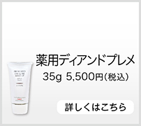 製品一覧--基礎スキンケア｜ジュテーム化粧品